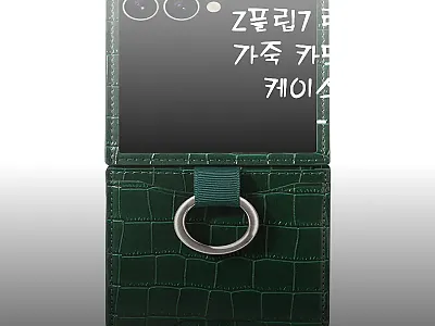 디자인스킨 갤럭시Z플립7 링 그립 가 관련 이미지