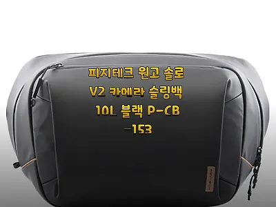 피지테크 원고 솔로 V2 카메라 슬링 관련 이미지