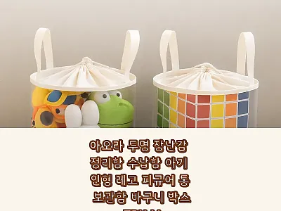아오라 투명 장난감 정리함 TPU M 관련 이미지 1